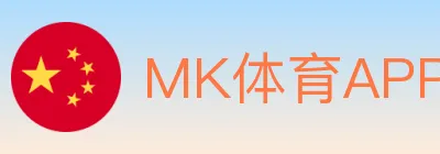 MK体育APP logo